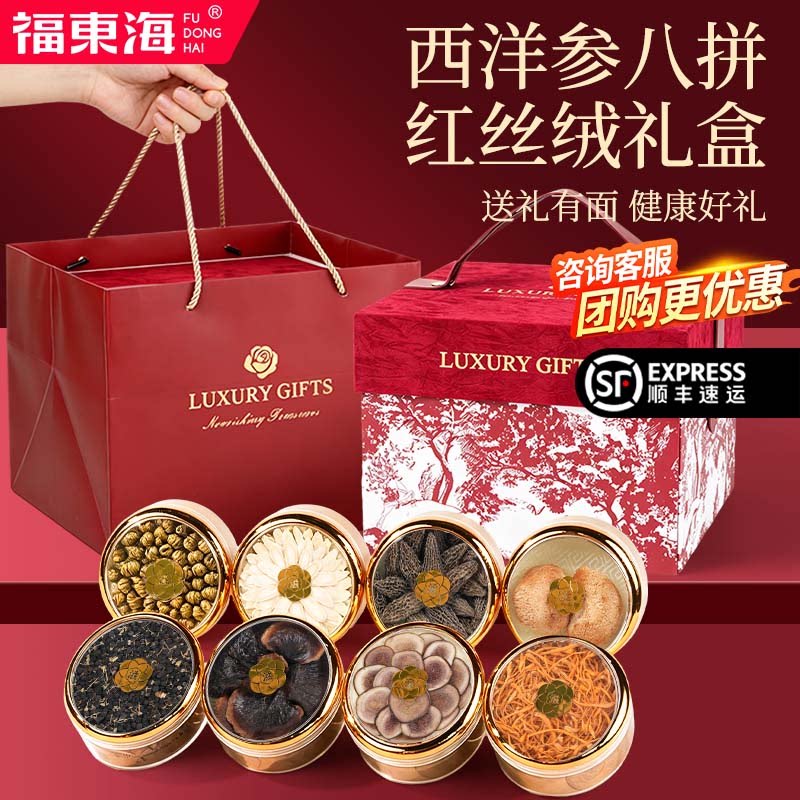 中秋礼盒！八拼西洋参高端礼盒！