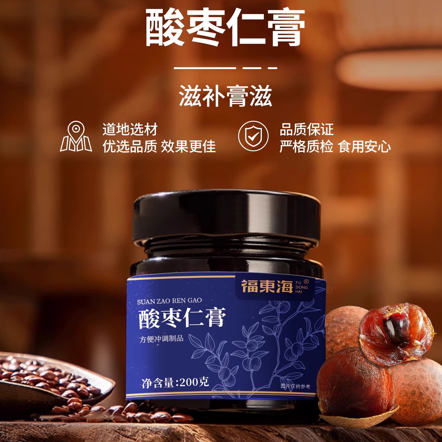 8种食材匠心熬制 酣睡一整晚