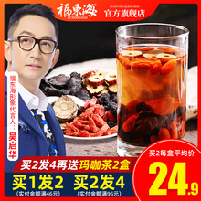 五宝茶男人持久养肾茶人参黄精桑葚枸杞茶男肾保健八宝养生茶调理