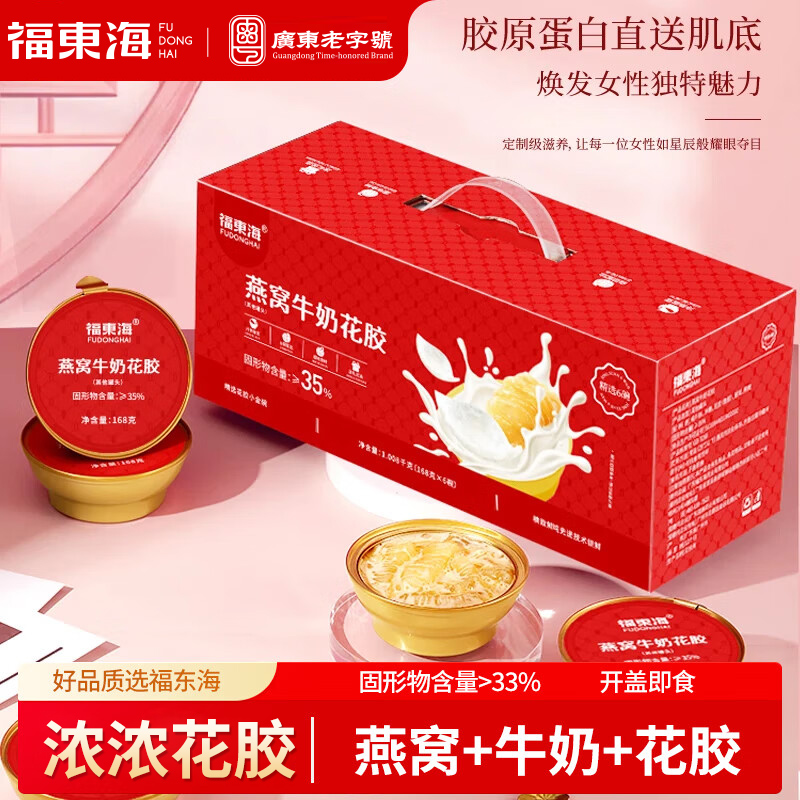 燕窝牛奶花胶即食粥碗装