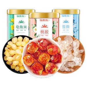 福东海桃胶雪燕皂角米组合天然无杂质银耳枸杞红枣即食旗舰店正品