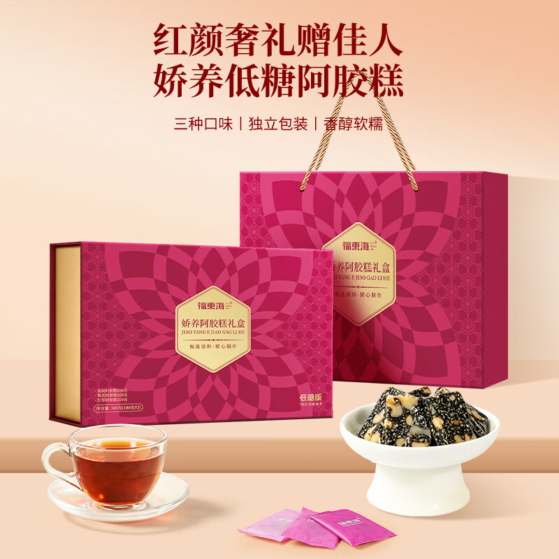 福东海低糖红参燕窝黄芪阿胶糕图片