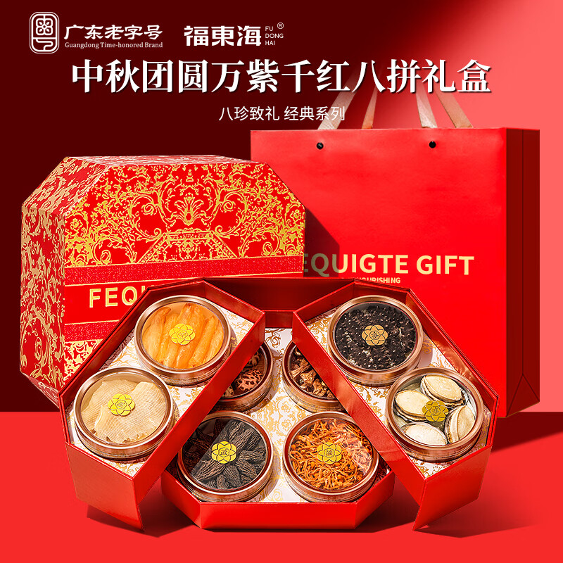 福东海西洋参礼盒装送礼长辈补品营养品送父母礼品高档老人见家长