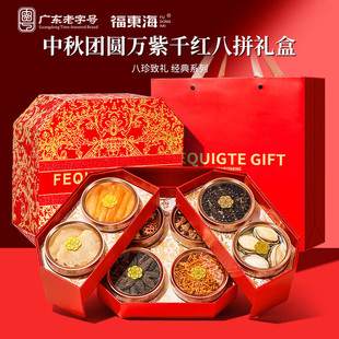 福东海西洋参礼盒装送礼长辈补品营养品送父母礼品高档老人见家长