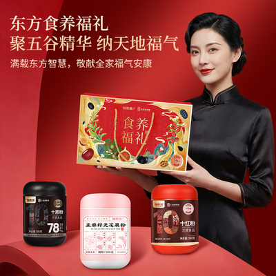 【中秋节礼物】福东海食养福礼礼盒1500克送礼长辈礼物送礼SQ