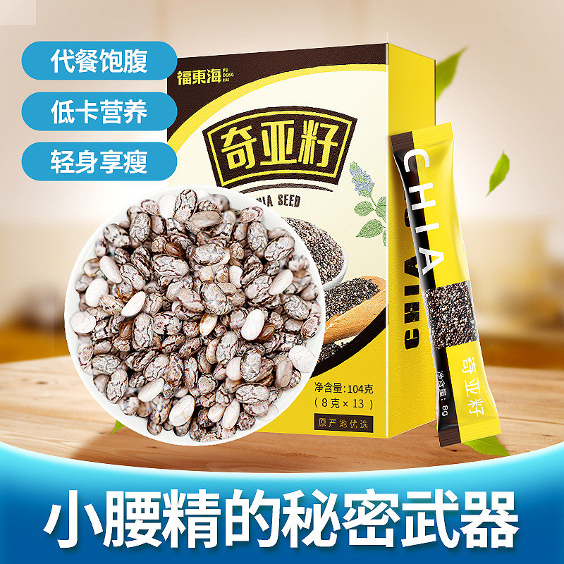 福东海奇亚籽即食搭燕麦片代餐饱腹冲饮食用免洗小包装官方旗舰店