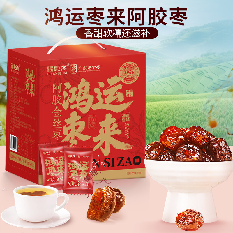 【节日送礼】福东海阿胶金丝蜜枣礼盒1500克山东东阿无核红枣即食