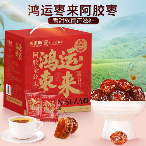 【节日送礼】福东海阿胶金丝蜜枣礼盒1500克山东东阿无核红枣即食