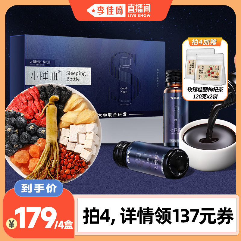 【李佳琦】福东海酸枣仁小睡瓶图片