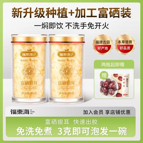 福东海人参黄精片礼盒装