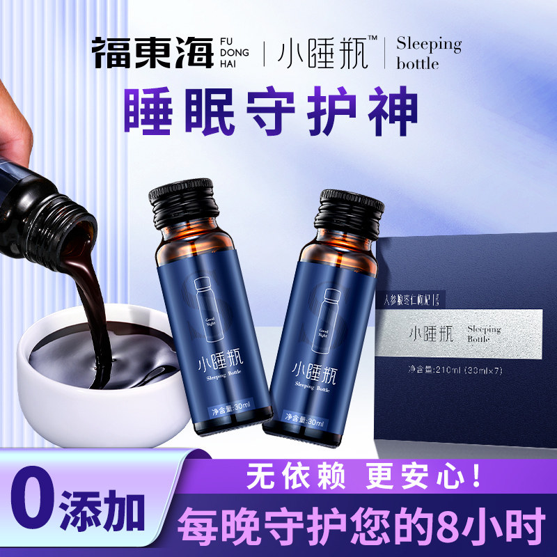福东海酸枣仁百合茯苓茶旗舰正品