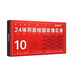 福东海24味红参元气茶阿胶玫瑰花茶女生花茶红枣枸杞桂圆养生茶