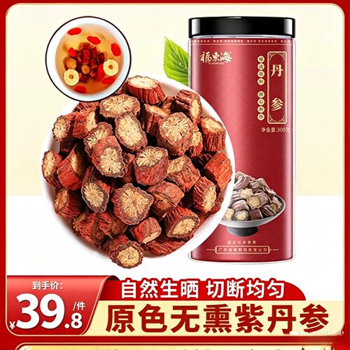 福东海山东丹参片丹参茶旗舰店