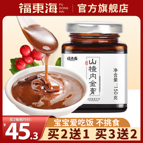 福东海山楂内金膏鸡内