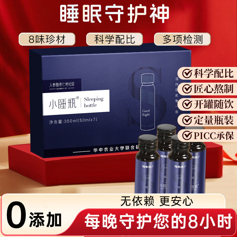 福东海小睡瓶350ml酸枣仁百合茯苓茶助养生质量差眠中睡眠膏药材,传统滋补营养品,其他药食同源食品,淘宝优惠券,粉丝福利购,淘宝优惠卷