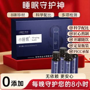 福东海小睡瓶350ml酸枣仁百合茯苓茶助养生质量差眠中睡眠膏药材