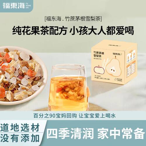 竹蔗茅根雪梨茶养生茶