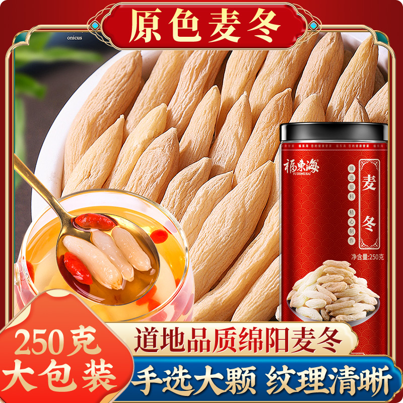 福东海麦冬搭黄芪党参西洋参煮汤