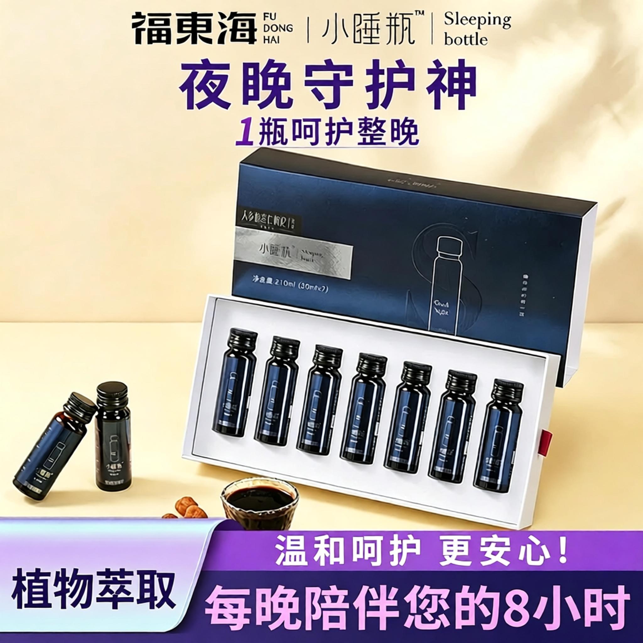 福东海酸枣仁百合茯苓茶旗舰正品图片