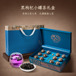 福东海黑枸杞礼盒送长辈礼品礼物送礼实用营养青海滋补旗舰店年货