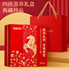 福东海！福到礼到万事胜意四拼礼盒240克