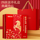 福东海！福到礼到万事胜意四拼礼盒240克