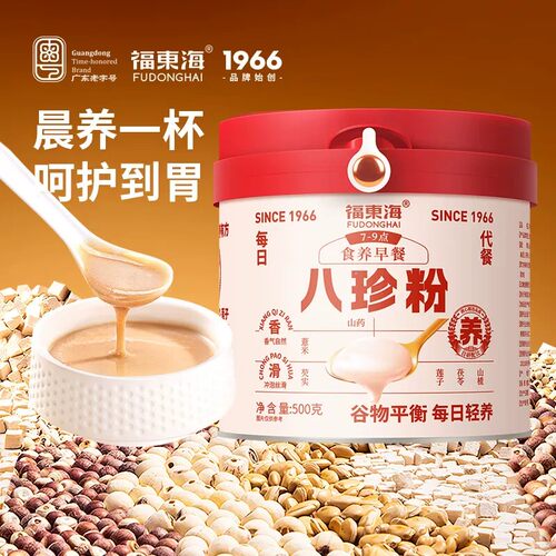 福东海八珍粉健脾养胃官方正品