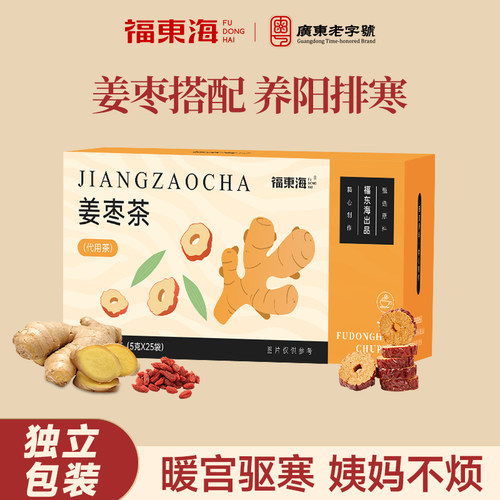 福东海姜枣茶祛寒元气暖胃