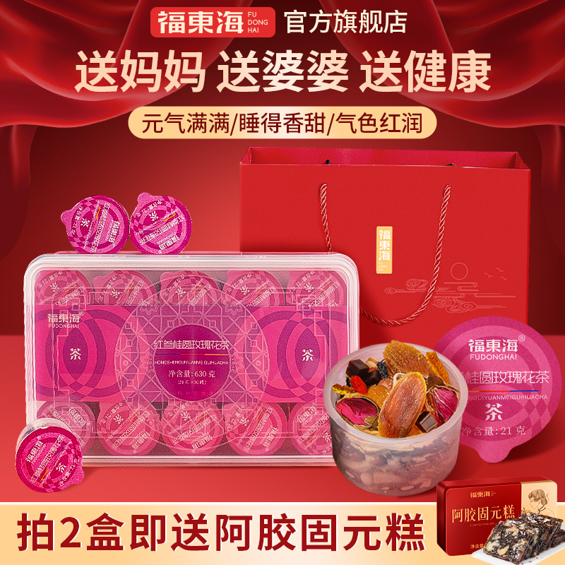 教师节礼物红参阿胶茶中秋节礼盒