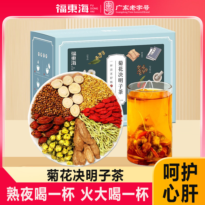 福东海菊花枸杞决明子金银花桂花正品去泡养生茶火茶包夏天花茶,茶,组合型花茶,淘宝优惠券,粉丝福利购,淘宝优惠卷