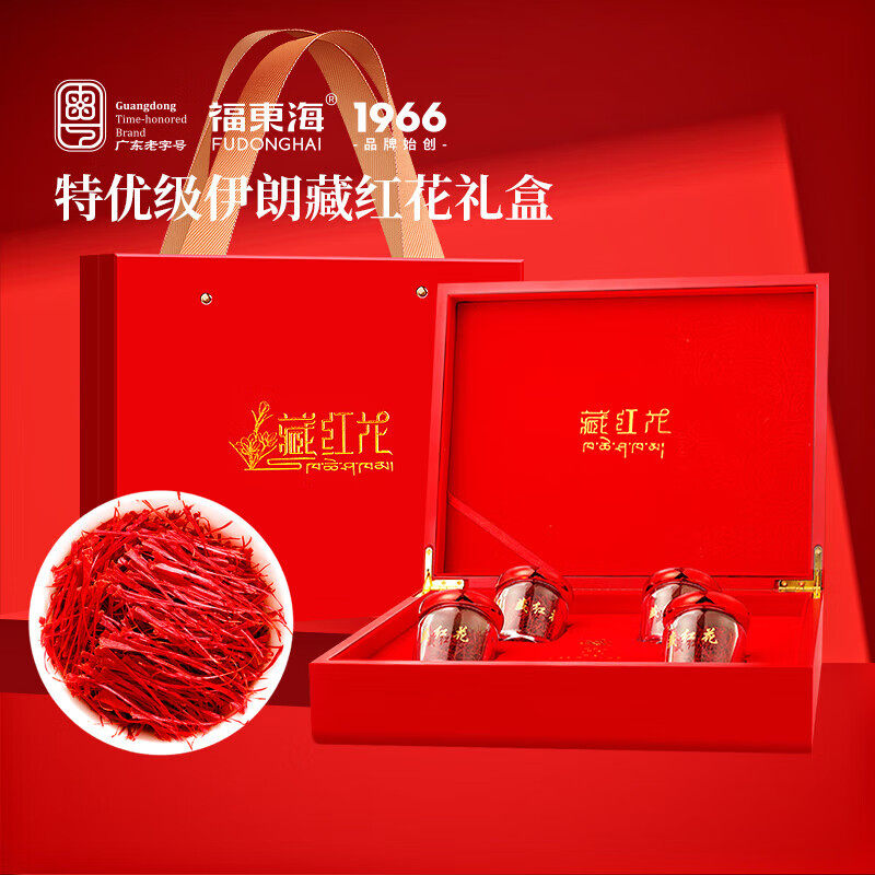 福东海藏红花礼盒12克精选特优级伊朗藏红花女性送礼长辈