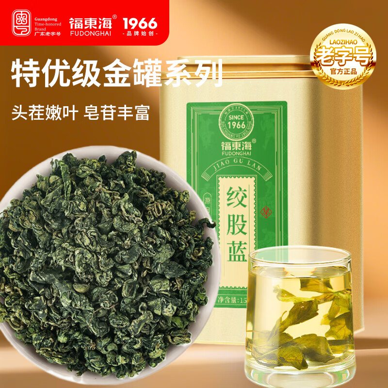 福东海绞股蓝茶叶正品官方旗舰店中草药材非野生七叶绞股蓝龙须茶