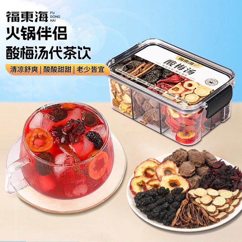 ��������÷���ϱ�����÷֭��ԭ����ҩ�ĳ�Ƥ��÷���ٷ��콢����Ʒ 26Ԫ