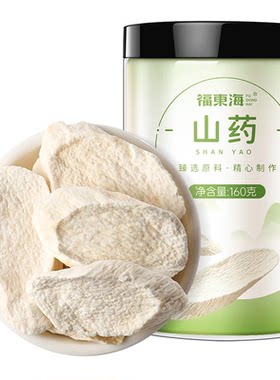 福东海山药片160g铁棍怀山山药片干片自然白煲汤煮粥无熏硫正品