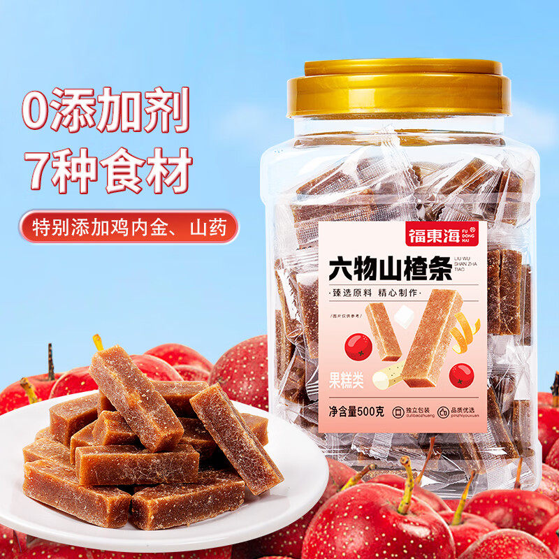 福东海六物山楂条500g添加陈皮鸡内金山药茯苓山楂片干零食旗舰店,传统滋补营养品,鸡内金,淘宝优惠券,粉丝福利购,淘宝优惠卷