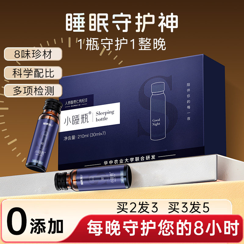 福东海酸枣仁百合茯苓茶旗舰正品