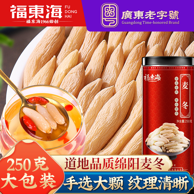 福东海麦冬搭黄芪党参西洋参煮汤