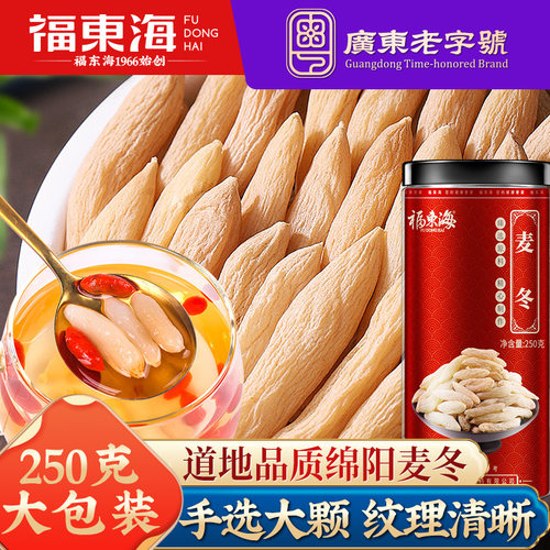 福东海麦冬搭黄芪党参西洋参煮汤