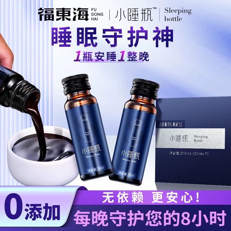 福东海小睡瓶正宗人参酸枣仁原浆百合睡眠膏正品送长辈官方旗舰店