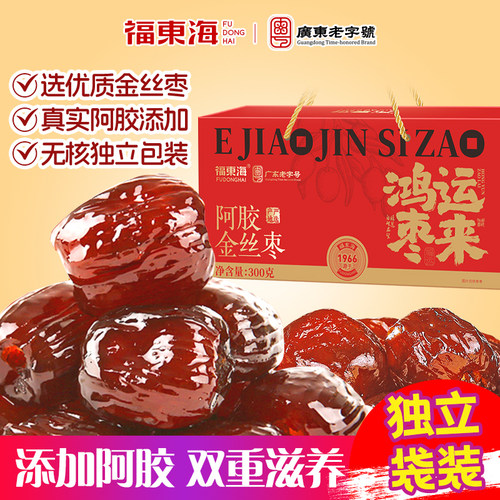 福东海阿胶金丝蜜枣山东东阿无核红枣独立包装即食零食官方旗舰店
