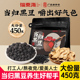 福东海当归黑豆450克即食旗舰店纯手工熬制女性营养办公室零食