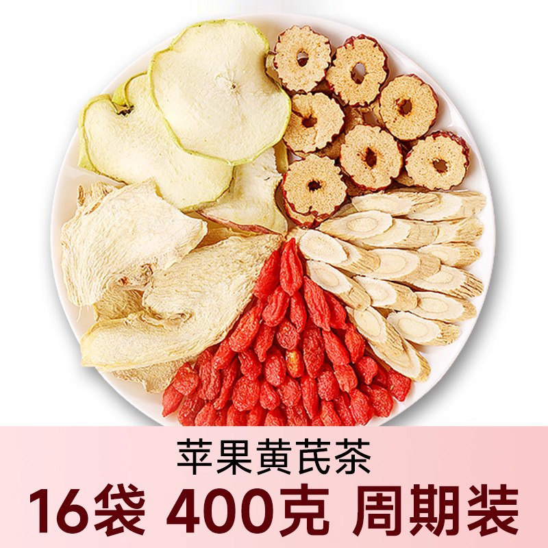 福东海苹果黄芪无花果红枣枸杞素颜水400克女人熬夜暗黄养生花茶