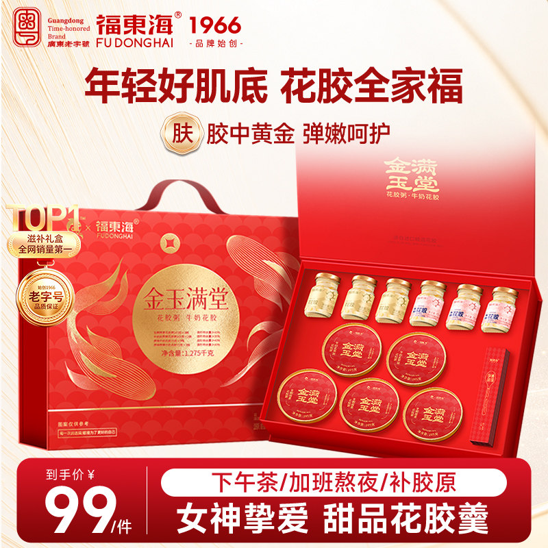 送礼超显贵！贵妇级别花胶礼盒！