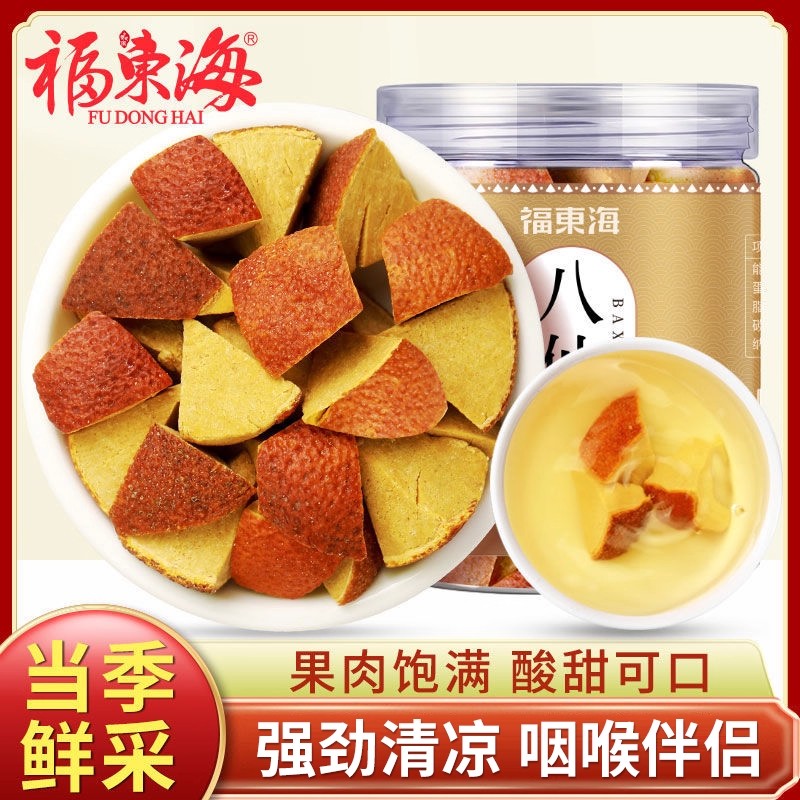 橘红八仙果100g正宗化州产清凉