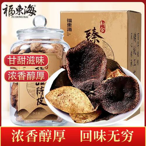 福东海产臻品陈皮250克大红皮橘皮干搭化橘红泡水送礼旗舰店