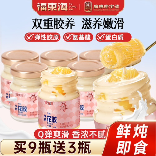 【送礼优选】即食花胶鲜炖不腥