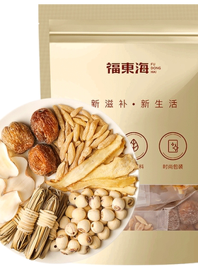 福东海灯芯草麦冬玉竹莲子汤料