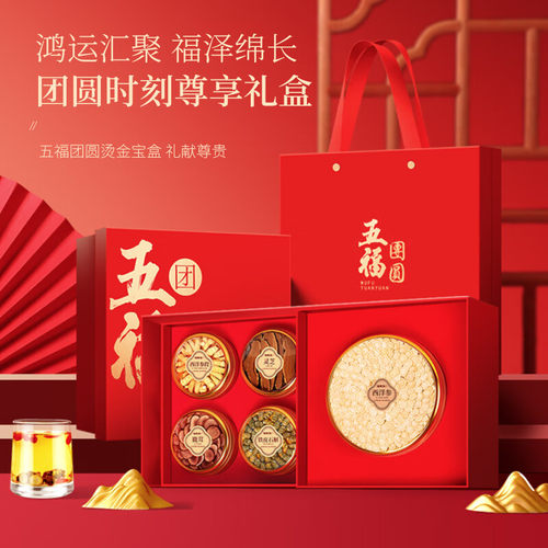 西洋参铁皮石斛鹿茸灵芝五拼礼盒