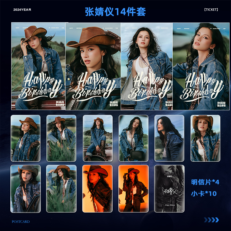 张婧仪生日周边高清签名照片自制14件满天星明信片小卡方卡收藏