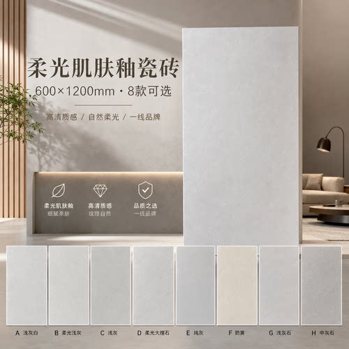 鹰牌肌肤釉柔光通体大理石瓷砖